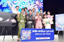 「幕張ビーチ花火フェスタ2025」開催発表会見に登壇した（前列左から）ツートライブ、はるかぜに告ぐ、（後列左から）キクチウソツカナイ。、かけおち・青木マッチョ、ナイチンゲールダンス、日下怜奈