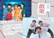 「Quick Japan」vol.178より