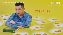 ケンドーコバヤシが出演する動画のワンシーン