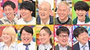 「アメトーーク！」の「個人事務所芸人」回の出演者たち
