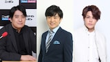 左から佐久間宣行、劇団ひとり、宮野真守