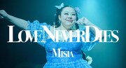MISIA「LOVE NEVER DIES」のミュージックビデオより