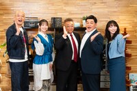 「サンドウィッチマンの街録イン・ザ・ワールド～世界で個人的なおすすめ聞いてきました～」に出演する（左から）みなみかわ、足立梨花、サンドウィッチマン、雨宮萌果