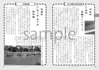「詠み鉄 鉄道スタンプ帖 旅のススメ」より