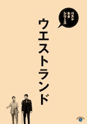 「ベストネタシリーズ 錦鯉」ジャケット