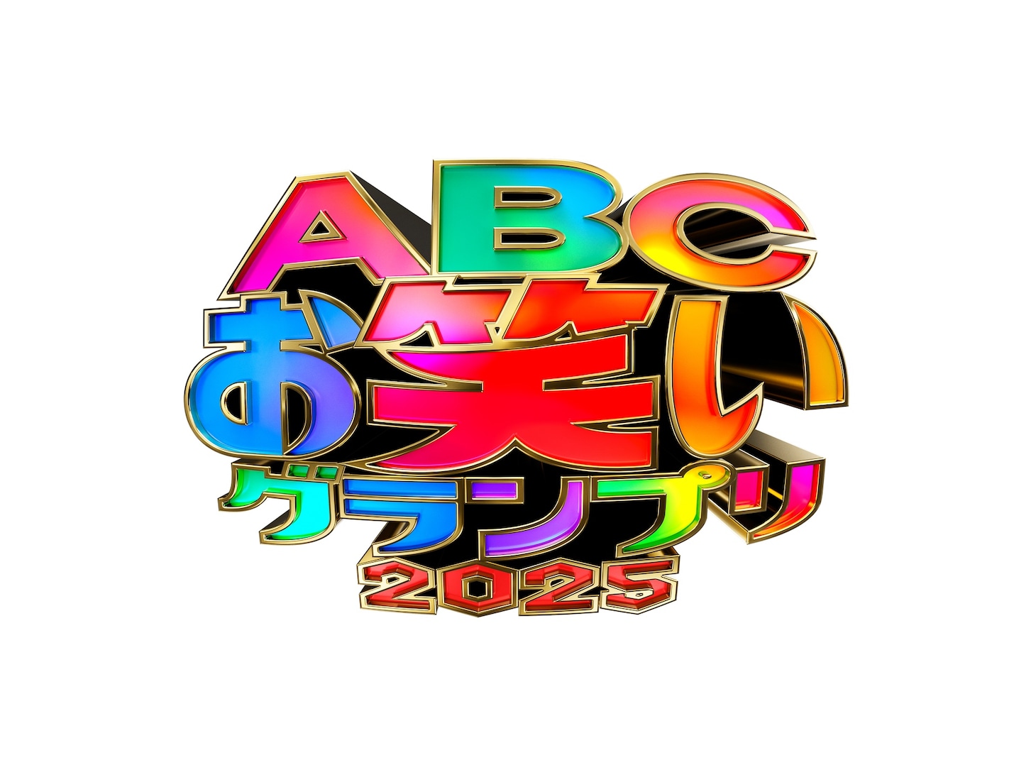 「ABCお笑いグランプリ2025」ロゴ ©ABCテレビ