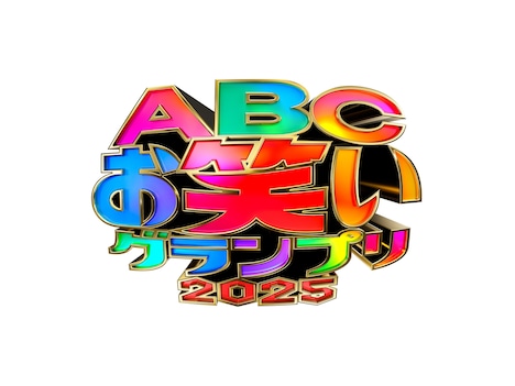 「第46回ABCお笑いグランプリ」ロゴ