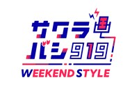 「サクラバシ919」ロゴ