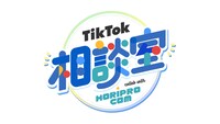 「TikTok相談室 collab with horiprocom」ロゴ
