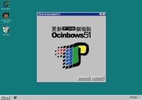 ハリウッドザコシショウのミニ単独ライブシリーズSEASON⑯「更新ザコシの劇場版Ocinbows51」イメージ