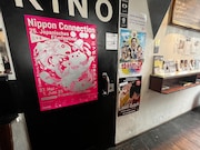 ドイツで行われた映画祭「ニッポン・コネクション」で上映された「怪獣ヤロウ！」