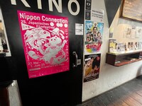 ドイツで行われた映画祭「ニッポン・コネクション」で上映された「怪獣ヤロウ！」