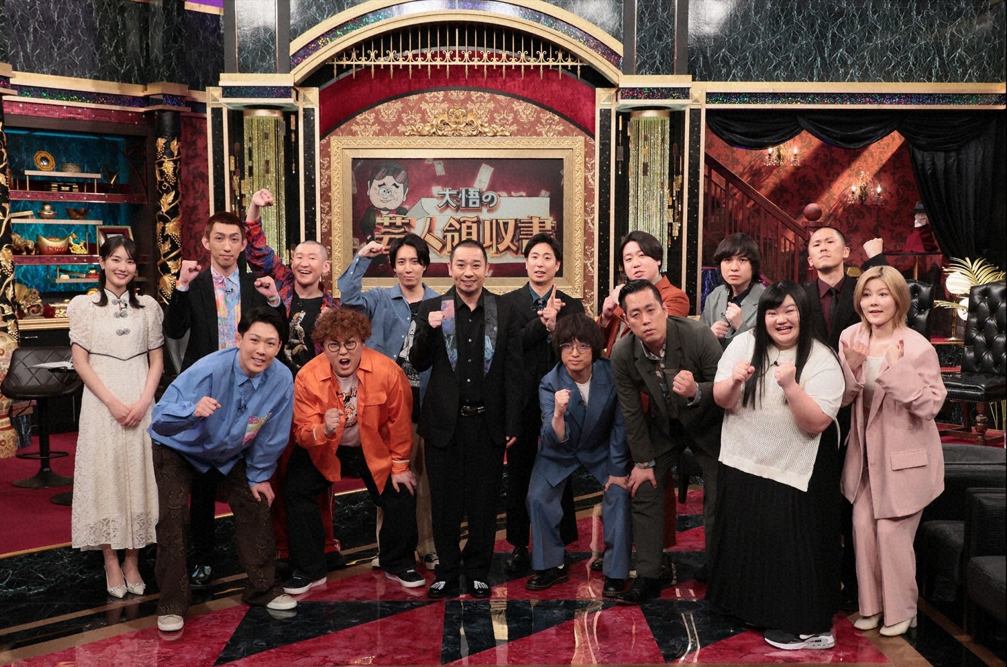「大悟の芸人領収書」の出演者たち