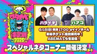 「ワタナベお笑いNo.1決定戦2025」決勝のイメージ