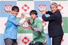 左から、ずん飯尾、山田裕貴、五十嵐亮太