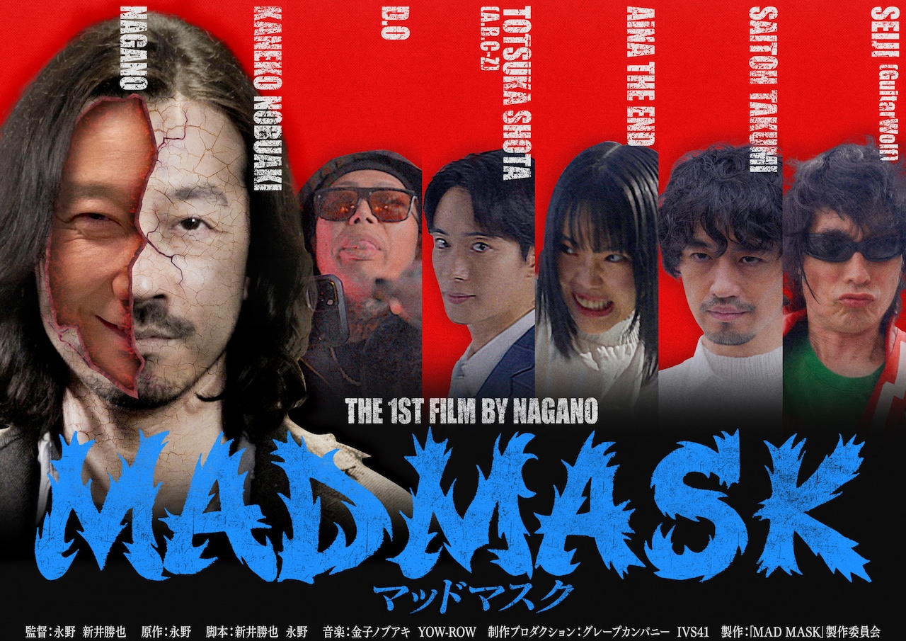 芸人・永野の監督作「MAD MASK」が韓国の富川ファンタスティック国際