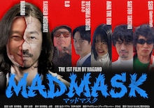 永野の初監督映画「MAD MASK」中南米最大規模のジャンル映画祭で快挙、審査員オファーも