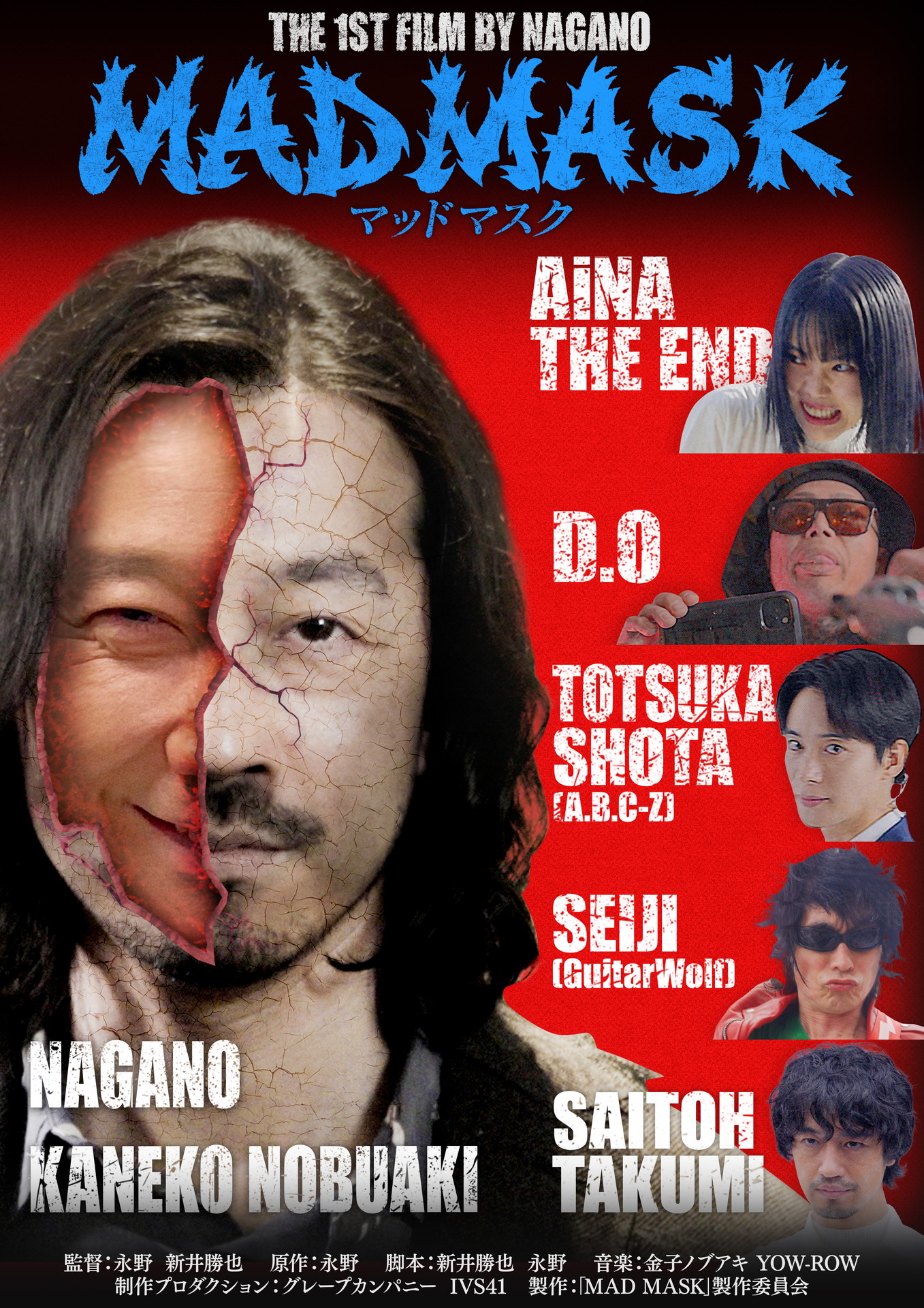「MAD MASK」ビジュアル