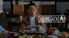 ダイアン津田が出演した「Olive」のWebCM「通帳の人」編のワンシーン