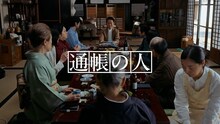 ダイアン津田が出演した「Olive」のWebCM「通帳の人」編のワンシーン