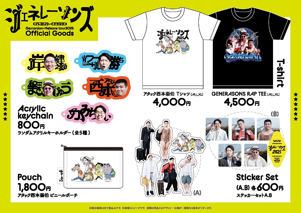 0428gene_goodes_ichiran_cmyk.