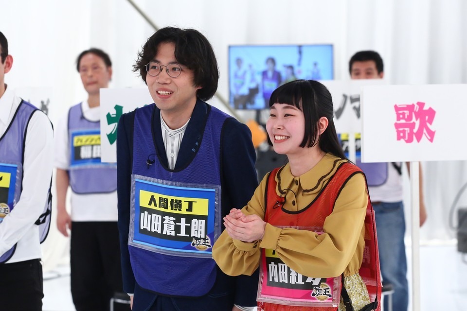 人間横丁
