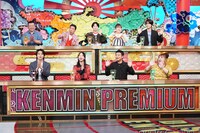 「秘密のケンミンSHOW極」のワンシーン