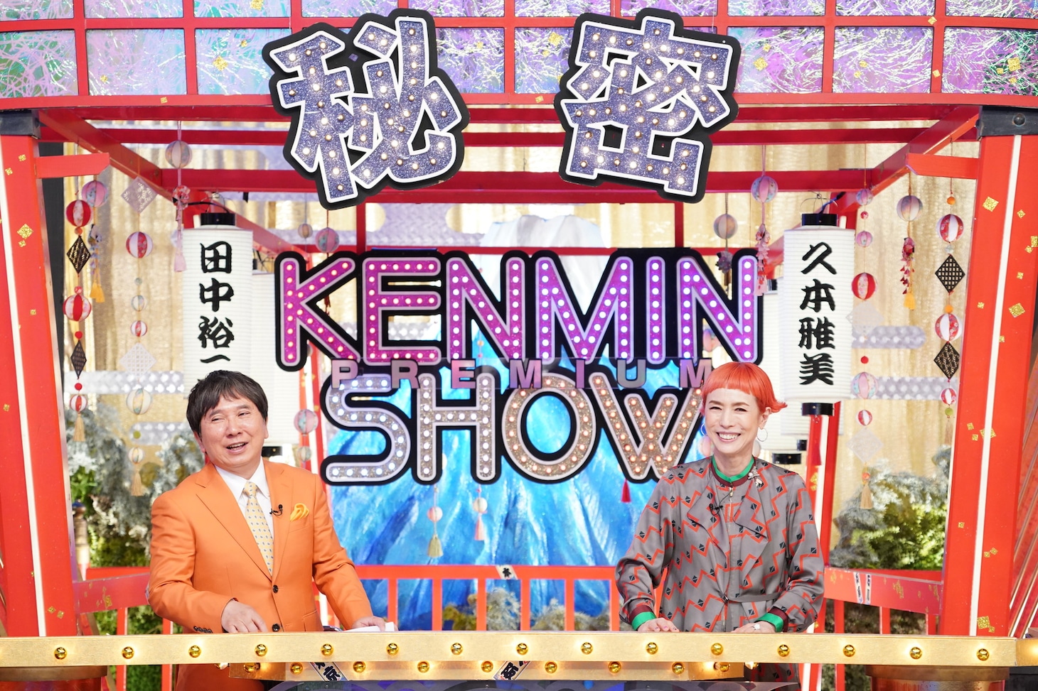 左から爆笑問題・田中、久本雅美