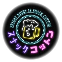 「スナックコットン」ロゴ