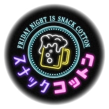 「スナックコットン」ロゴ