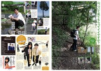 ウエストランド河本の低山ハイキングのススメ