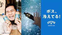 令和ロマン・ケムリが出演する「CRAFT BOSS SUMMER CAFE ボス、冷えてる！」編キービジュアル