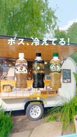令和ロマン・ケムリが出演する「CRAFT BOSS SUMMER CAFE ボス、冷えてる！」編より