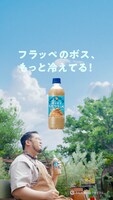 令和ロマン・ケムリが出演する「CRAFT BOSS SUMMER CAFE ボス、冷えてる！」編より