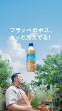 令和ロマン・ケムリが出演する「CRAFT BOSS SUMMER CAFE ボス、冷えてる！」編より