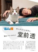 ロングコートダディ堂前