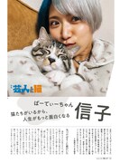 ぱーてぃーちゃん信子