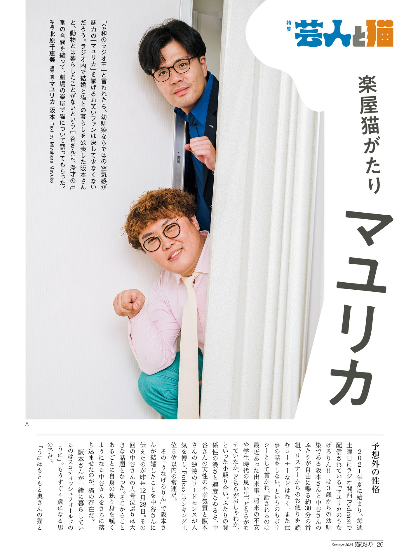 マユリカ
