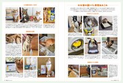 「猫びより」2025年夏号より