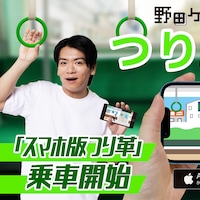 野田ゲー「つり革」スマホ版配信開始「暇つぶしにもってこいなものが出来上がりました」