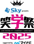 「笑学祭2025 supported by マイナビ」ロゴ