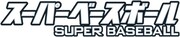 ABCテレビの「スーパーベースボール」ロゴ