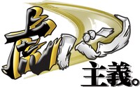 阪神タイガースを応援するABCテレビの「虎バン主義。」ロゴ