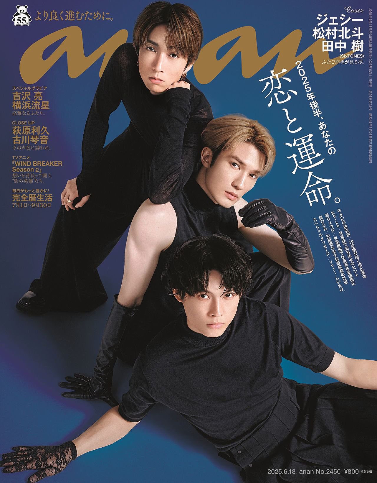 j*j様 例えば炎 例えば炎が「anan」で変身、艶バディに（動画あり） - お笑い