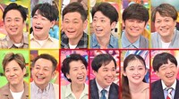 「アメトーーク！」の「ハンサム芸人、その後…」の出演者たち