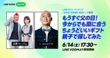完熟フレッシュとみなみかわが出演する「LINEギフトプレゼンツ『もうすぐ父の日！今からでも間に合うちょうどいいギフト、親子で探してみた』」イメージ