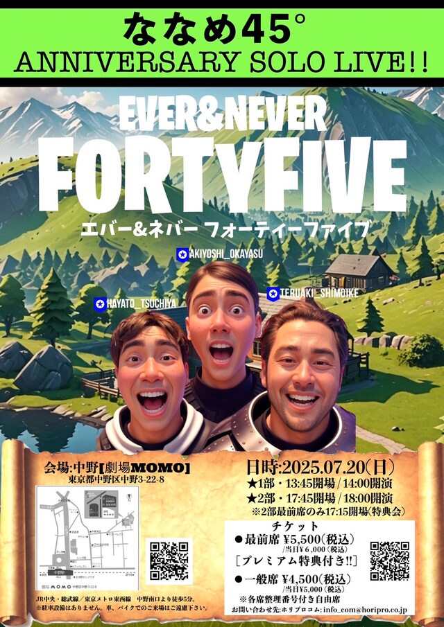 「ななめ45° ANNIVERSARY SOLO LIVE【EVER & NEVER 45】」フライヤー