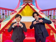 左からバカリズム、菊池風磨