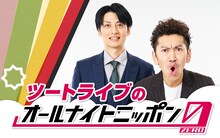 「ツートライブのオールナイトニッポン0」キービジュアル