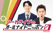 「ツートライブのオールナイトニッポン0」キービジュアル